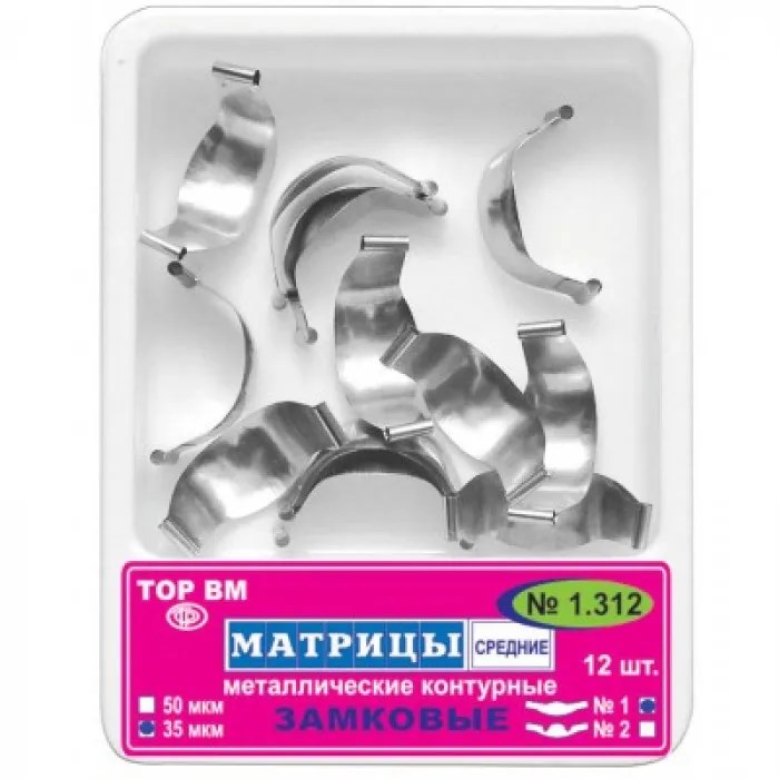 Матрицы контурные замковые средние #1.312 (2), ТОР ВМ 00000008551 - фото 518606