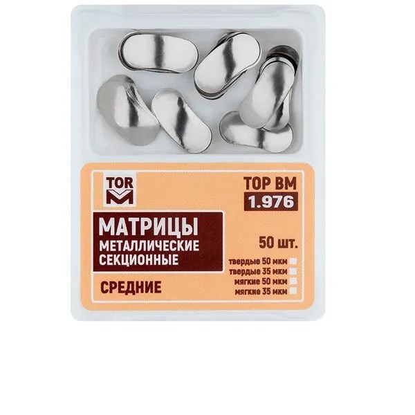 1.976 Матрицы металлические секционные, средние твердые (50шт), (50мкм) ТОР ВМ УТ-00004639 - фото 518678