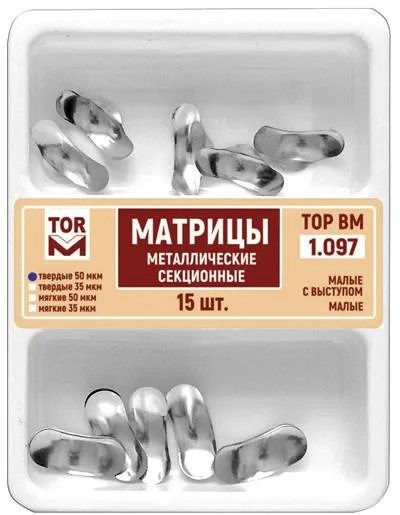 Набор матриц секционных, #1.097, ТОР ВМ 00000015592 - фото 518682