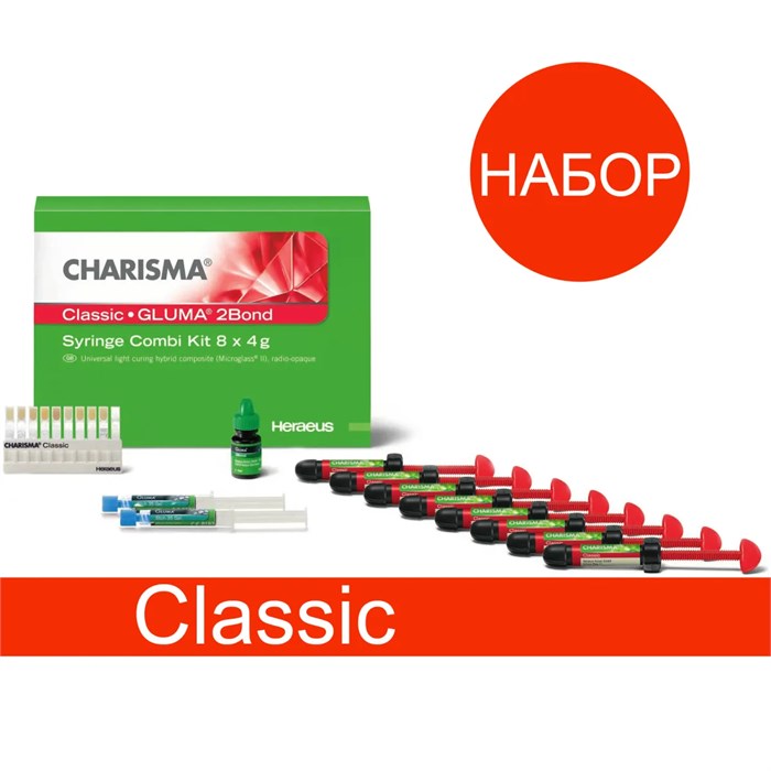 Харизма Классик набор арт.66056108 (Charisma Classic SYR Assortment), светоотвержд., 8 шпр. по 4г. (A1; A2; A3; A3.5; B2; C2; OA2; OA3) + адгезив Gluma 2Bond 4мл ; 2 шприца x 2.5мл GLUMA Etch 35 Gel, 00000013347 - фото 518767