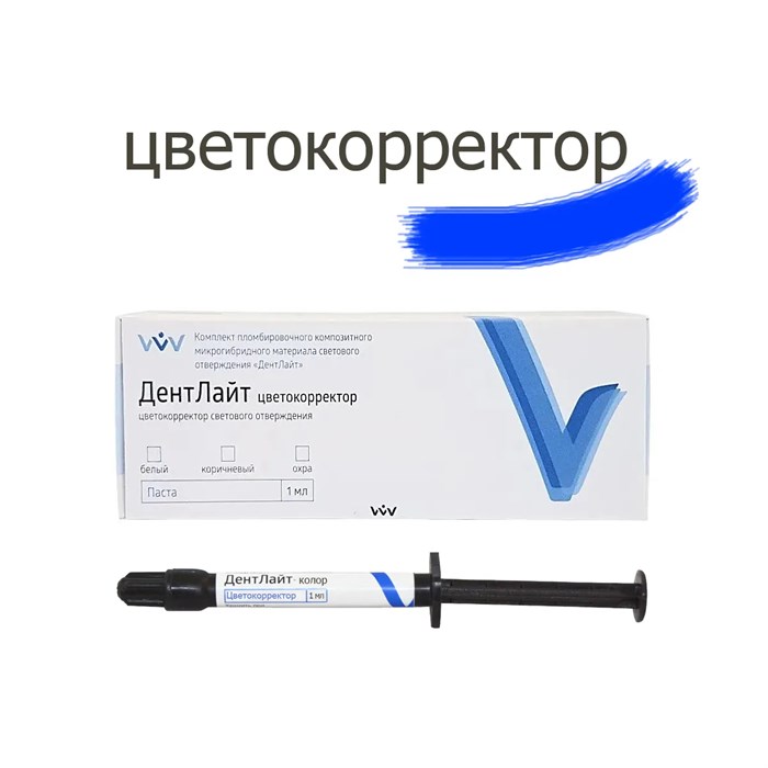 Дентлайт цветокорректор синий, 1мл, ВладМиВа 00000011370 - фото 518797