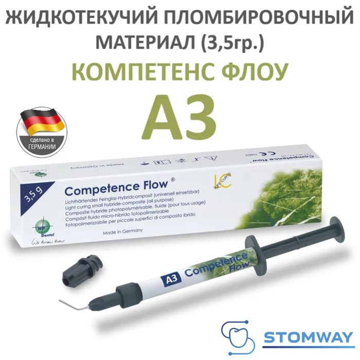 Компетенц Флоу (Competence Flow), A3, композит светоотверждаемый микрогибридный, шприцх3,5г, WP4382, W&P УТ-00004298 - фото 519120
