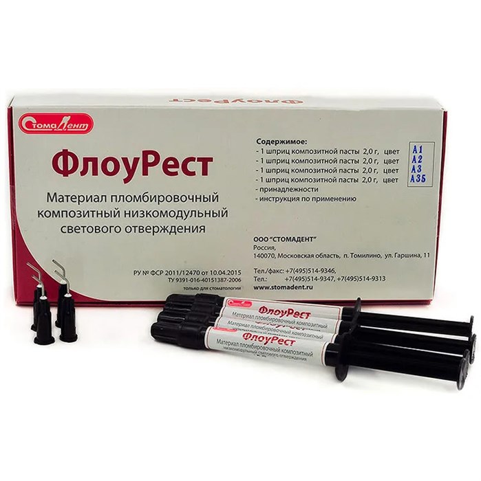 Флоурест, набор, 4шпр.х2г, цв. А1,А2,А3,А3,5, СтомаДент 00000006747 - фото 519147
