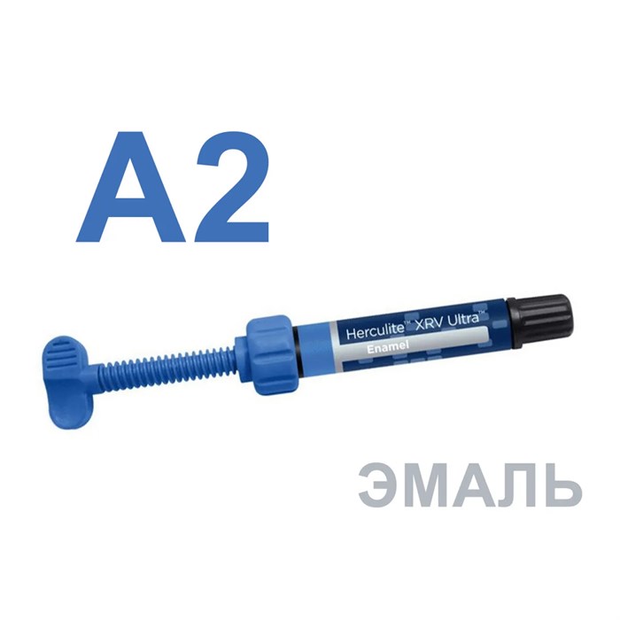 Геркулайт XRV Ультра (Herculite XRV Ultra), A2, эмаль, шприц, 34003, KERR 00000001699 - фото 519200
