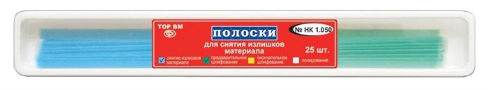 Полоски для снятия излишков материалов (25шт) НК #1.050, ТОР ВМ 00000002085 - фото 519217