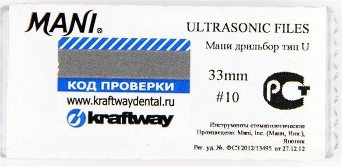 U-FILES дрили ультразвук. (6шт) 33мм №10, МАНИ 00000016783 - фото 520479
