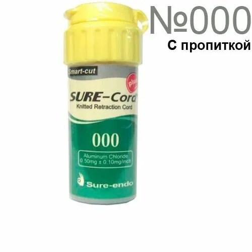 Нить SURE-Cord №000 с пропиткой хлорида алюминия 00000008369 - фото 523769