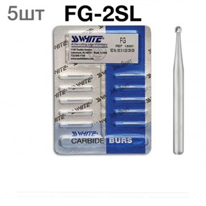 Боры SSWhite  FG 2SL (d010, 5шт.) твердосплавные шаровидные хирургической длины турбинные 0001912716