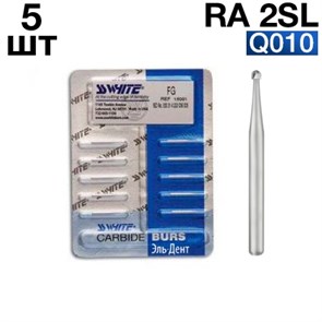 Боры SSWhite RA 2SL (d010, 5шт.) твердосплавные шаровидные хирургической длины угловые 00000001126