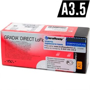 GС Gradia Direct LoFlo цвет А3.5 (2 шприца х1,5г), светоотверждаемый гибридный композит 1231915053