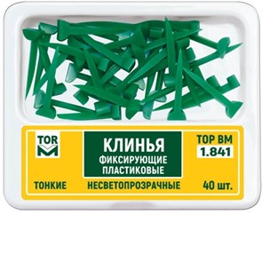 ТОР-1.841 Клинья для моделирования пломб 40 шт 1231912635