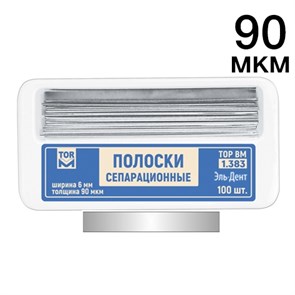 ТОР-1.383 Полоски сепарационные металлические 90мкм/6 мм/50 мм 100шт. 1231911502