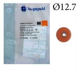 Диски Kagayaki RoundFlex M" жесткие 2214F, d12.7мм, мягкий (оранжевый), 50 шт. 1231913471