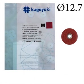 Диски Kagayaki RoundFlex M" жесткие 2218С, d12.7мм  грубый (бордо), 50 шт. 1231913469