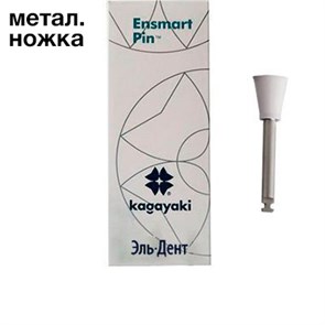 Полиры силиконовые Ensmart Pin Чашка (бел. груб.), 10шт. на метал.ножке, (ENPS 125-3), Kagayaki 1231914638