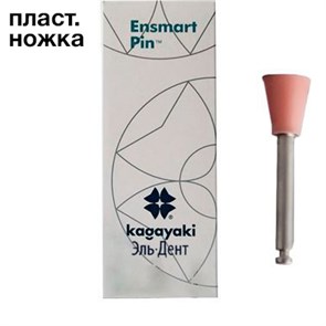 Полиры силиконовые Ensmart Pin Чашка (роз. мягк.), 10шт. на пласт.ножке, (ENP 32-3), Kagayaki 1231914626