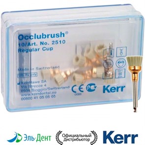 2510 Щетки Occlubrush для полировки композитов-чашка 10 шт., KERR 00000909836