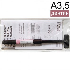 Tetric N-Ceram Refill Dentin А3,5D шприц (3.5гр), светоотверждаемый нано-гибридный композит, Ivoclar 0001914510