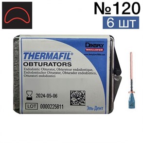 Обтураторы Thermafil №120 (25мм) 6 шт, эндодонтические гуттаперчевые, Maillefer 1231914791