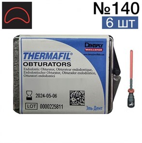 Обтураторы Thermafil №140 (25мм) 6 шт, эндодонтические гуттаперчевые, Maillefer 1231914792