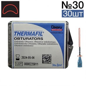 Обтураторы Thermafil №30 (25мм) 30 шт, эндодонтические гуттаперчевые, Maillefer 00000909848