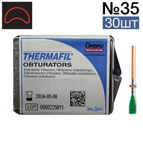 Обтураторы Thermafil №35 (25мм) 30 шт, эндодонтические гуттаперчевые, Maillefer 00000909849