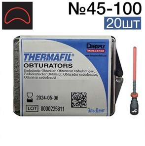 Обтураторы Thermafil №45-100 (25мм) 20 шт, эндодонтические гуттаперчевые, Maillefer 00000002241