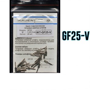 Штифты титановые Ikadent IKT-GF25-V Плоская коронковая часть (24 шт) d=1.2|2.5 L=7.7+4.9 0000910712