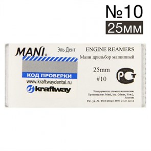 Engine reamers №10 - 25мм (6 шт.), MANI 00000000417