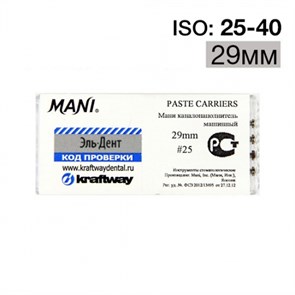 Paste carriers ISO 25-40 (29мм) упаковка 4 шт. MANI 1231911651