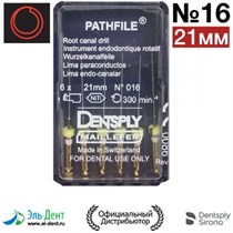 Pathfile NiTi №016 (21мм) - инструмент стоматологический эндодонтический 6 шт. Maillefer 0001914189