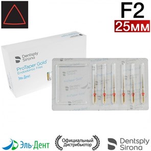 PROTAPER GOLD F2 25MM  (Стерильные), 6шт.  Maillefer 1231912084