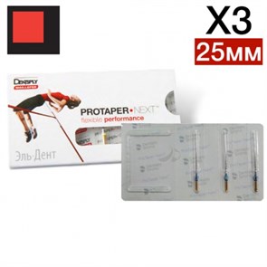 ProTaper Next X3 25 мм (3 шт.)-инструмент эндодонтический, Maillefer 0001913475