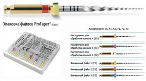 PROTAPER Universal машинный SX-F3 21мм ассорти (SX,S1,S2,F1,F2,F3) (6 шт.) 0001911203