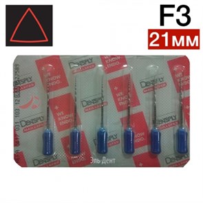 ProTaper ручной F3 (21мм) (6шт.) 00000909612