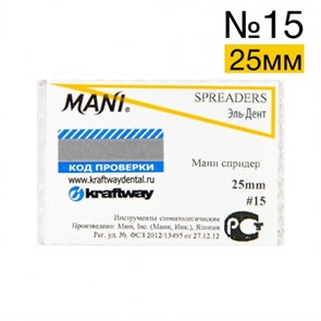 Spreaders Mani №15 (25 мм) упаковка 6 шт. 00000000404