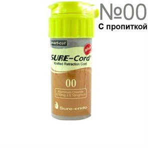 Нить ретракционная Al Sure Cord plus №00 (с пропиткой), 203см 0001912620