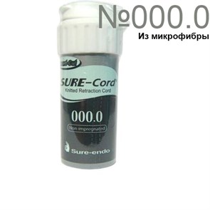 Нить ретракционная Sure Cord №000,0  254 см. 1231911741