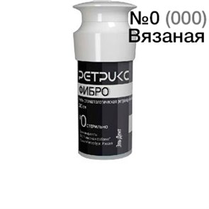 Нить ретракционная вязаная РЕТРИКС Фибро 0 (000), 280см, Россия 0001913457