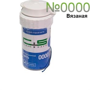 Нить ретракционная №0000 CLEAN+SAFE вязаная, хлопок 1231913486