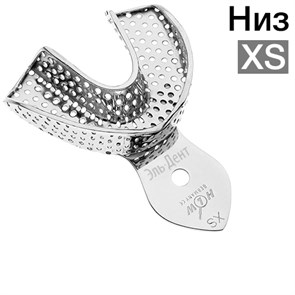 Ложка слепочная нижняя XS (HLW 33-15) 1231915417