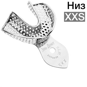 Ложка слепочная нижняя XXS (HLW 33-35) 1231915420