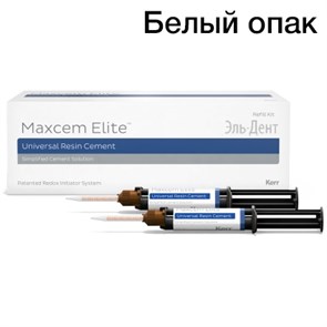 Maxcem Elite цв. Белый Опаковый (2шпр.х 5гр), 34060, Kerr 1231911468