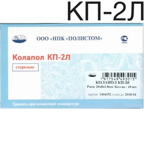 Колапол КП-2Л (20х8х1,8мм) 10 шт. Пластины коллагеновые c линкомицином. Полистом 00000001995