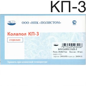 Колапол КП-3 (20х8х7мм) 10 шт. Пластины коллагеновые с гидроксиапатитом. Полистом 00000001177