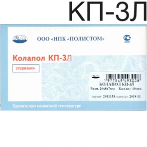 Колапол КП-3Л (20х8х7мм) 10 шт. Пластины коллагеновые с гидроксиапатитом с импрегнацией линкомицина. Полистом 00000001860