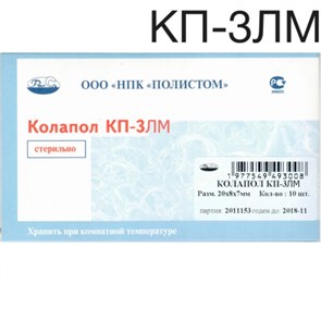 Колапол КП-3ЛМ (20х8х7мм) 10 шт. Пластины коллагеновые с гидроксиапатитом антибактериальные с импрегнацией линкомицина и метронидазола. Полистом 0001911633