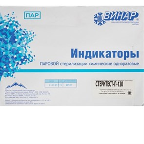 Индикатор СтериТЕСТ П-120/45 (500) Винар" 0001913423