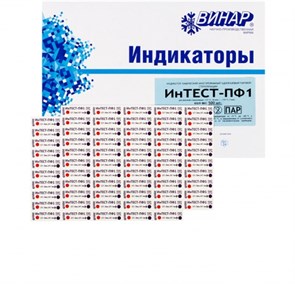 Индикатор «ИнТЕСТ-ПФ1» многорежимный паровой стерилизации «121°C, 20 мин.», «134°С,4 мин.» /500 шт. /Винар 0001915369