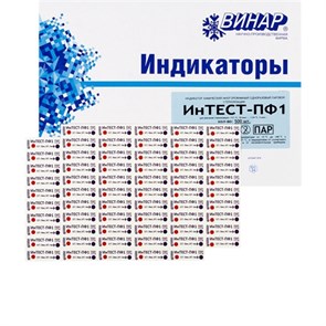 Индикаторы Интест ПФ-1 внутр. 121/20, 134/4 1000шт. с журналом 0001914337